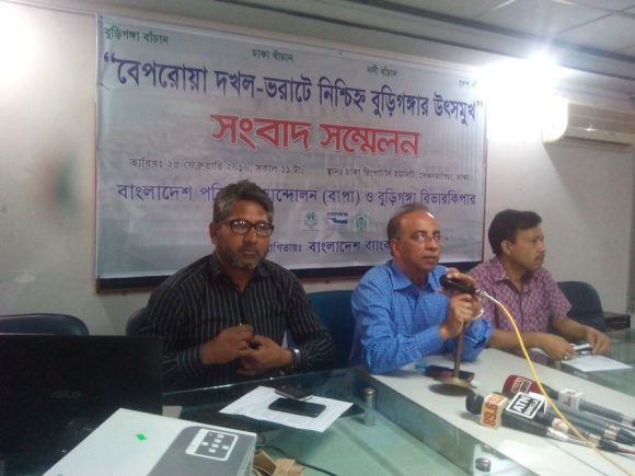 Press Conference: Disappearing Source-face of Buriganga due to Reckless Encroachment and Filling