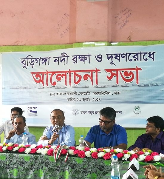 Consultative Meeting to Protect Buriganga River and to Prevent its Pollution